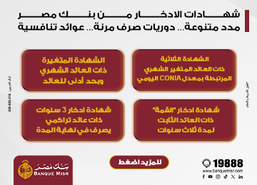 Masr ibn