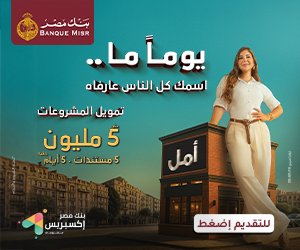 Masr rosom