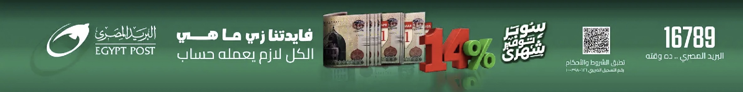 البنك الزراعي