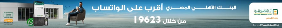 البنك الأهلي