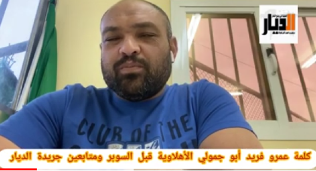 كبير مشجعي الأهلي في الكويت 
