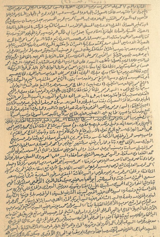 وثيقة تاريخية مدون بها اسماء شهداء معركة البارود