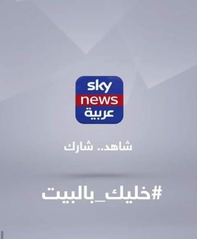 سكاي نيوز