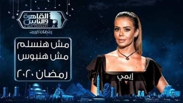 إيمي سالم