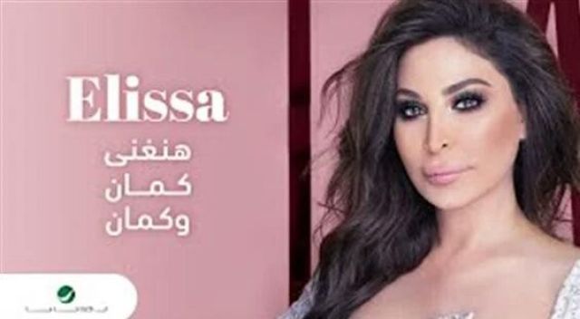 اليسا