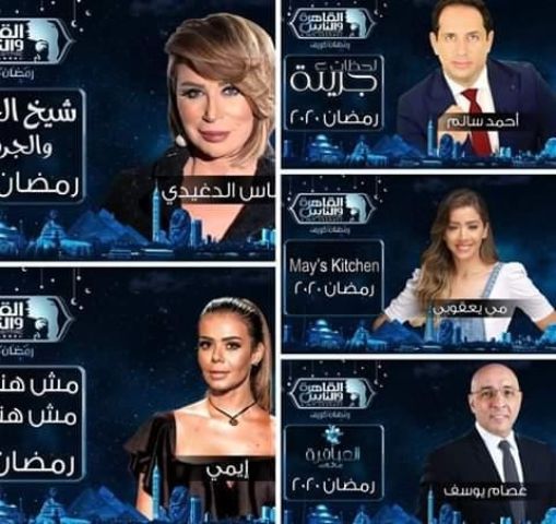 القاهرة والناس