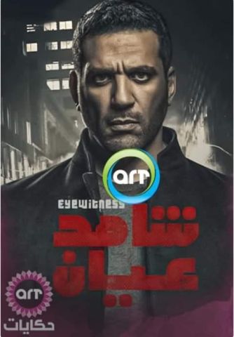 حسن الرداد