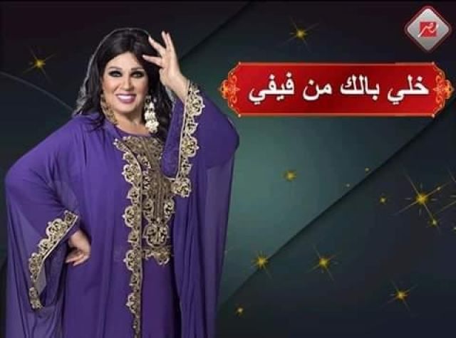 فيفي عبده