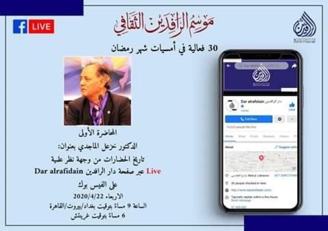 الفعاليات الثقافية 