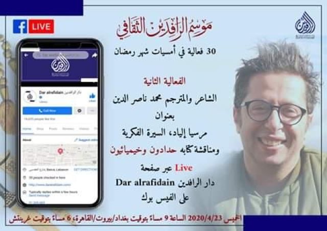 الفعاليات الثقافية 