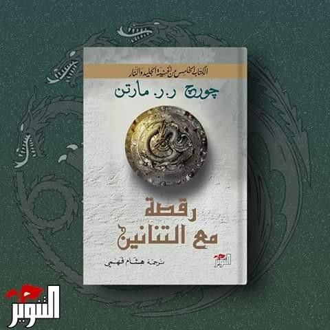 غلاف الكتاب