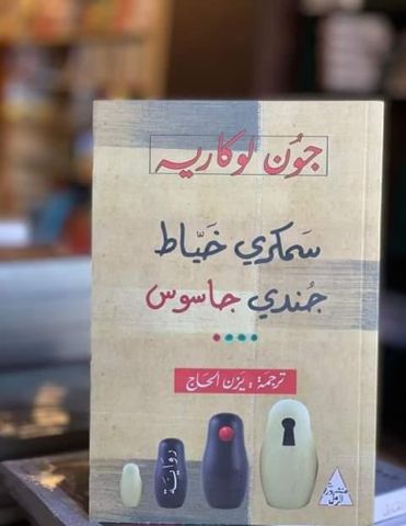 غلاف الرواية 