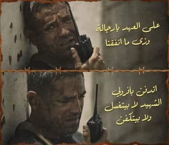 مسلسل "الاختيار"