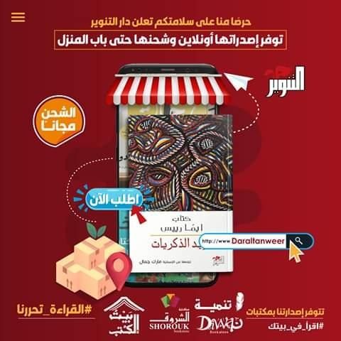 غلاف الكتاب