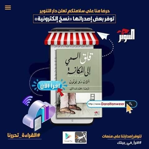 غلاف الكتاب 