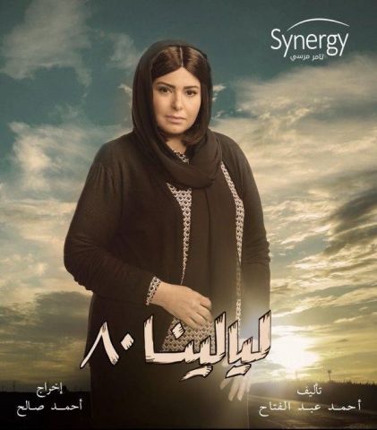 صابرين