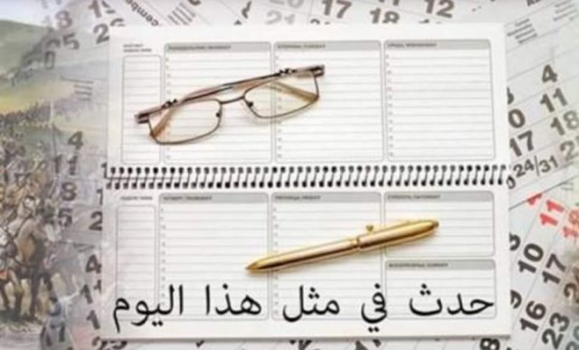 إزالة عقارات مخالفة