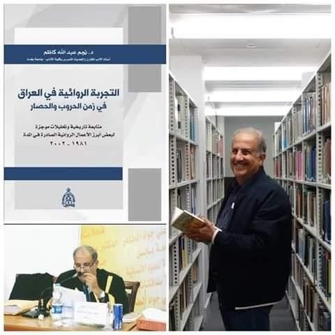 نجم عبدالله