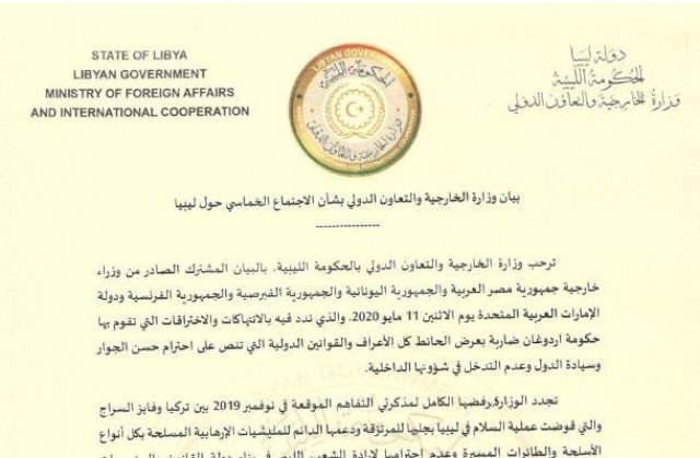 بيان وزارة الخارجية الليبية