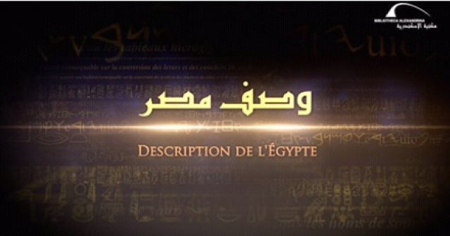 وصف مصر 