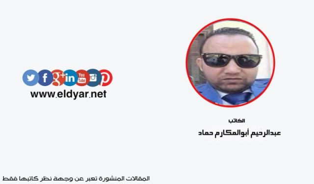 عبدالرحيم أبوالمكارم حماد