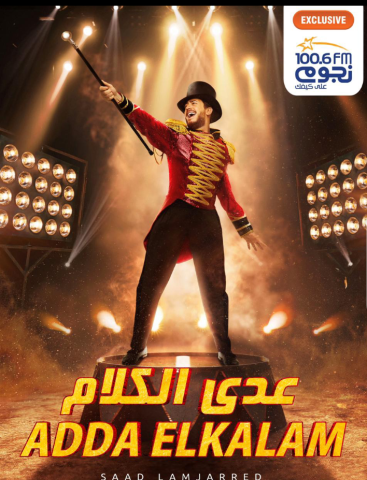 الجيش الأبيض