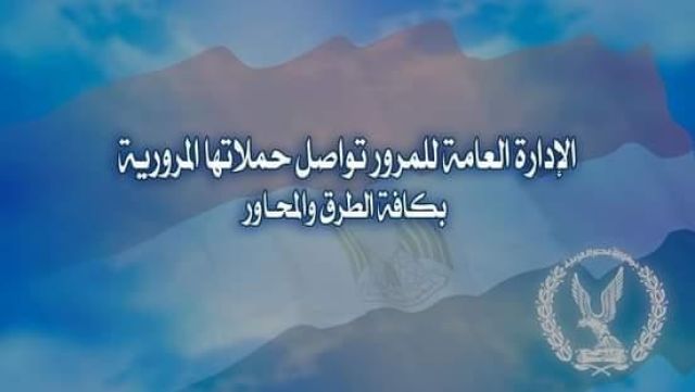 محافظ الغربية خلال جولته 