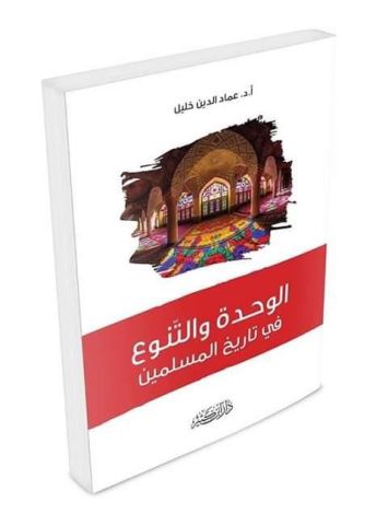 غلاف الكتاب