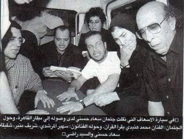 مشهد نقل جثمان سعاد حسني
