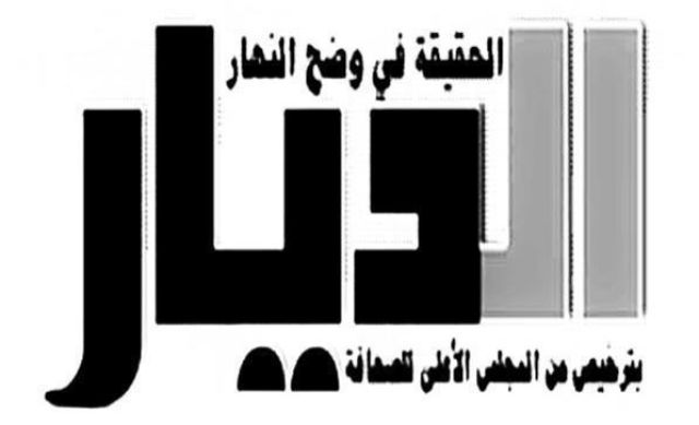 الديار تنعي والدة الزميل ياسر شوري نائب رئيس تحرير جريدة الوفد
