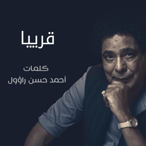 محمد منير