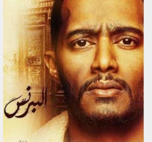 انتخابات نقابة الصحفيين 