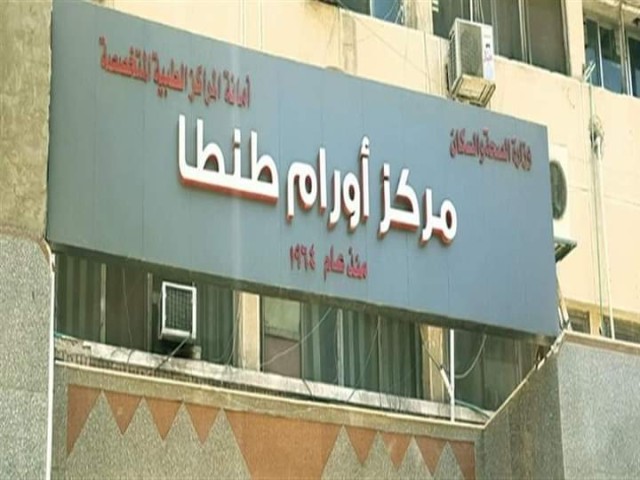 القضاء على ورم بالكلى بدون فتح جراحى لمريضة بكلية واحدة بطنطا