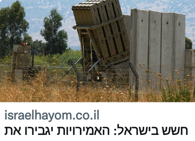 صحيفة إسرائيلية تكشف خطة «الحرب الشاملة» لضرب إيران