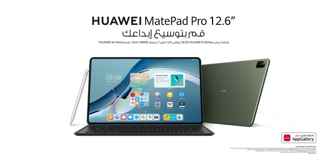  HUAWEI MatePad Pro 