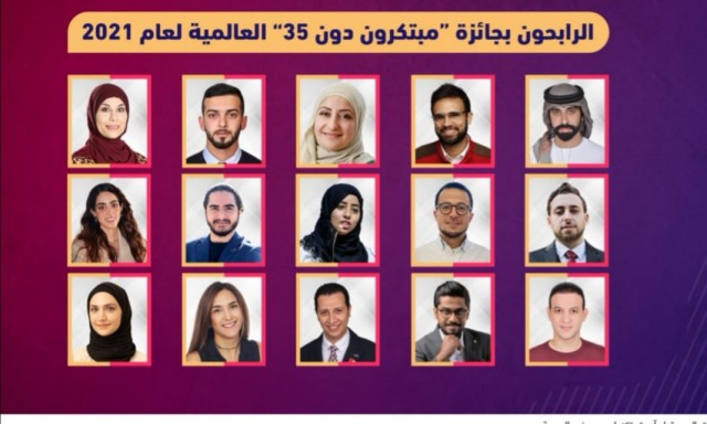 5 مصريين يفوزون بجائزة مبتكرون العالمية
