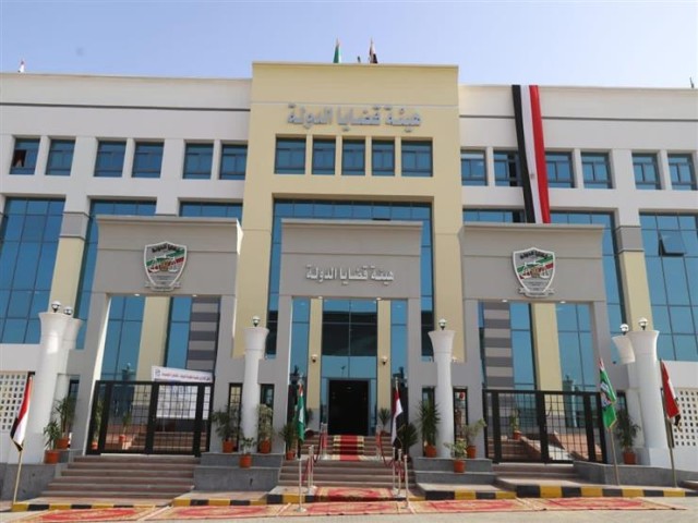 قضايا الدولة
