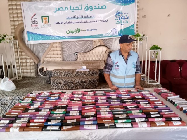 تسليم 1500 نظارة طبية من صندوق تحيا مصر وجمعية الأورمان بالبحيرة