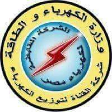 صورة لوجو الكهرباء