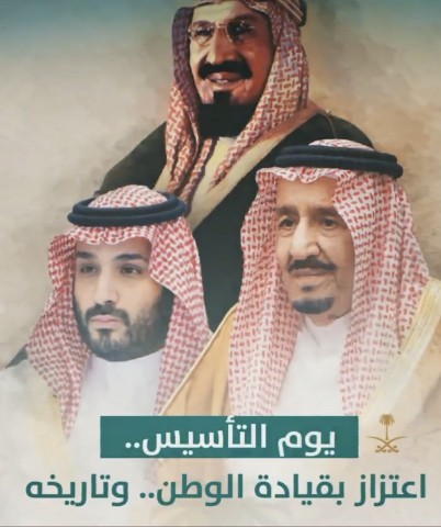 عبد العزيز آل سعود والملك سلمان وولي العهد