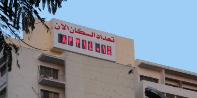 الساعة السكانية