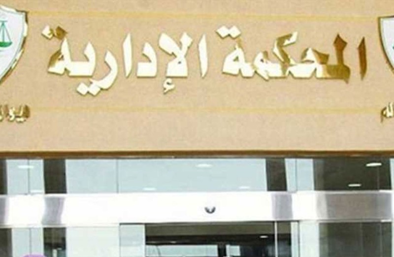 الإدارية العليا: لا تثبت مخالفة منشورات الفيس بوك بحق موظف إلا بملكيته لصفحته