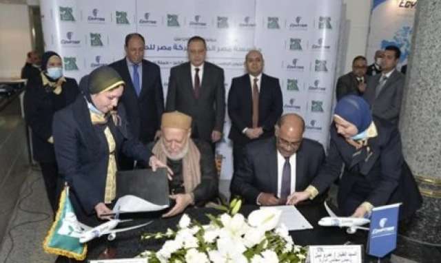 مصر للطيران