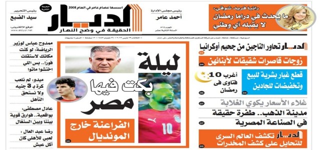 يمكنك الآن تصفح العدد الجديد من جريدة الديار 514