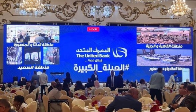 المصرف المتحد ينظم أكبر مائدة إفطار تفاعلية وافتراضية لـ1900 موظف في 18 محافظة