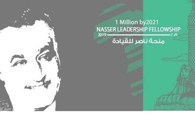 انطلاق فاعليات اليوم الثاني من ”منحة ناصر للقيادة الدولية”