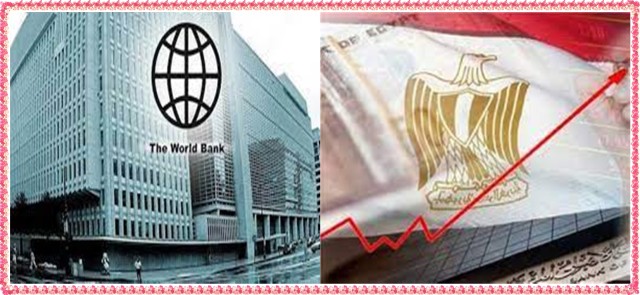 البنك الدولي يرفع توقعاته لنمو الاقتصاد المصري إلى 6.1%