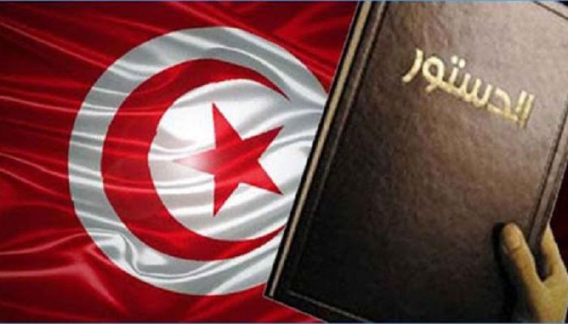 الدستور التونسي الجديد 