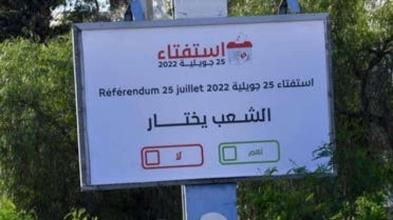 الاستفتاء على الدستور التونسي الجديد 