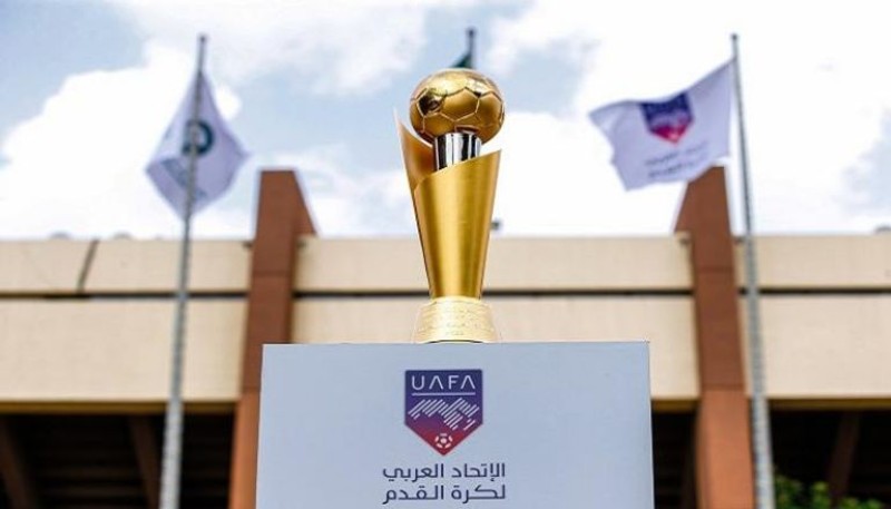 كأس العرب للشباب 